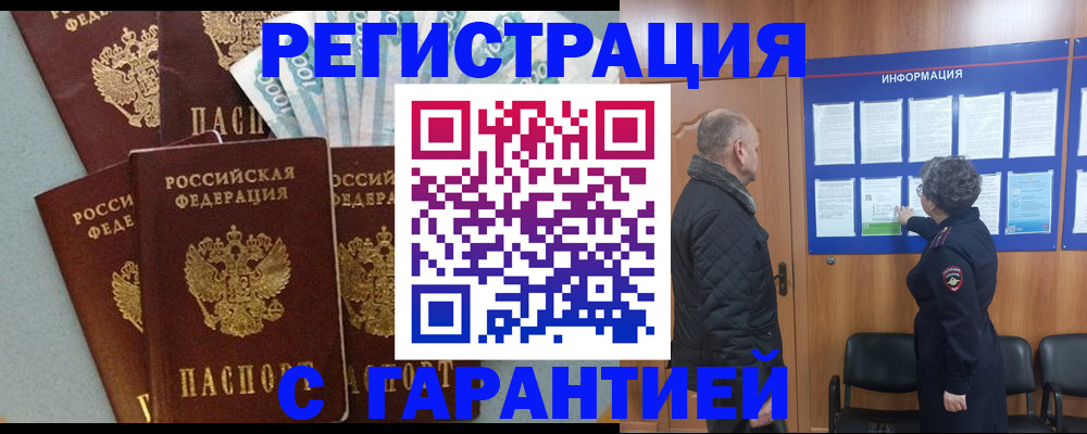 прописка иностранных граждан в Гусь-Хрустальном