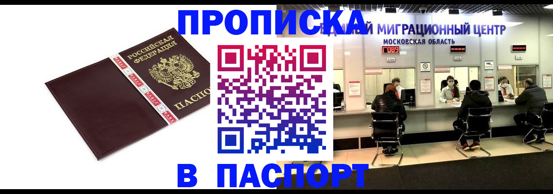 где прописаться в Гусь-Хрустальном