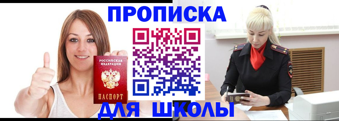 временная регистрация в Гусь-Хрустальном