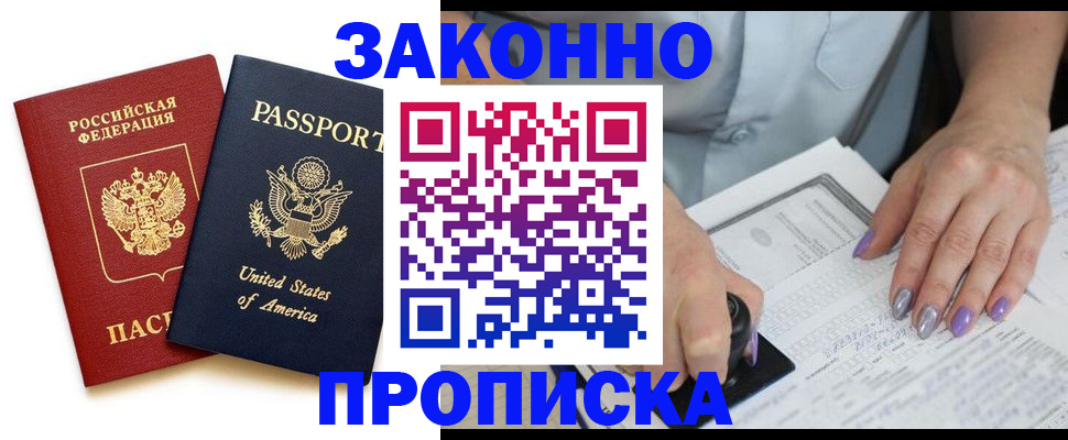 временная регистрация в квартире в Гусь-Хрустальном