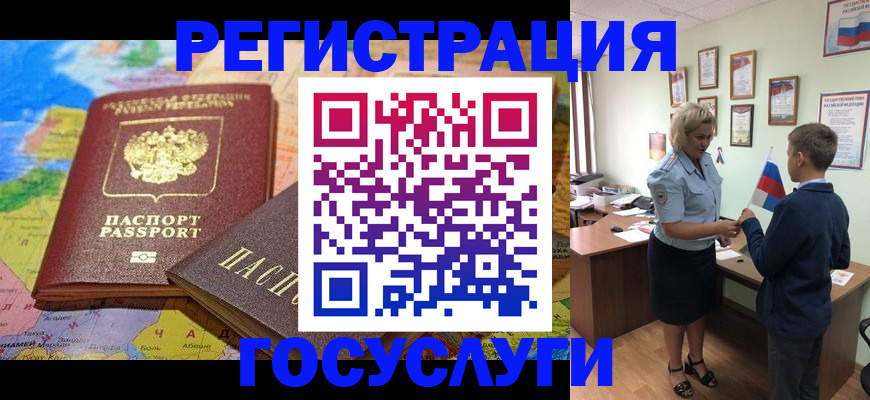 прописка законно в Гусь-Хрустальном