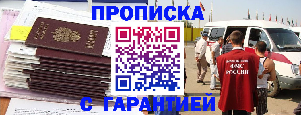 миграционный учет в Гусь-Хрустальном